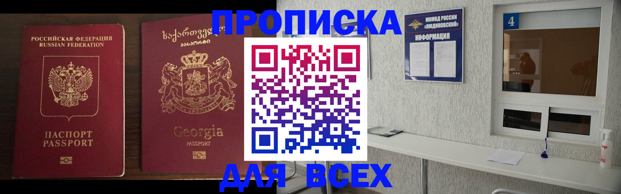 прописка для военкомата в Оренбургской области