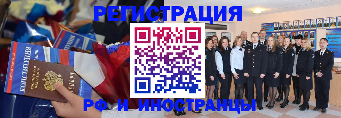временная регистрация собственник в Оренбургской области