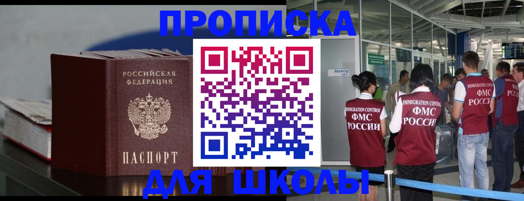 временная прописка в Оренбургской области
