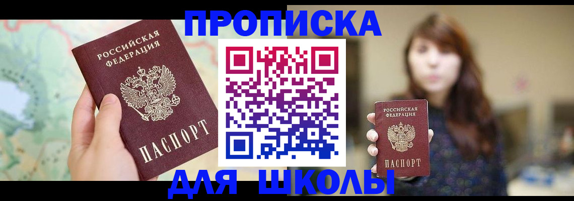 временная регистрация в Оренбургской области